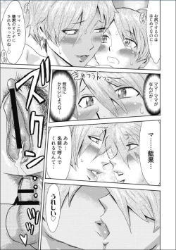 Page 74 of Tabegoro! Haitoku no Kajitsu - Good for Eating! Immoral Fruit