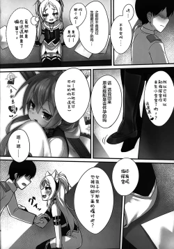 Page 6 of Shikikan-saa~ Kouiu no Suki desho?