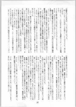 Page 35 of Wet Dance