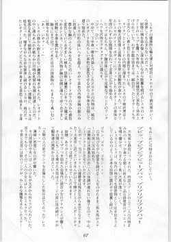 Page 66 of Wet Dance