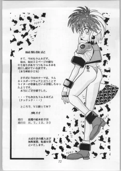 Page 71 of Wet Dance