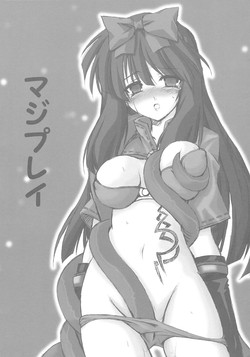[toranjisutabeibii] majipurei (ragnarok online)