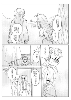 Page 2 of 秋の薪マキ