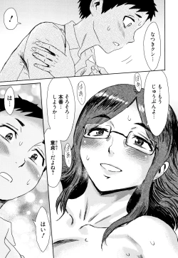 Page 114 of Tabegoro! Haitoku no Kajitsu - Good for Eating! Immoral Fruit