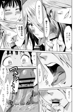 Page 138 of Tabegoro! Haitoku no Kajitsu - Good for Eating! Immoral Fruit