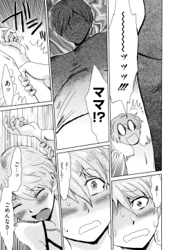 Page 40 of Tabegoro! Haitoku no Kajitsu - Good for Eating! Immoral Fruit