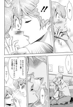 Page 41 of Tabegoro! Haitoku no Kajitsu - Good for Eating! Immoral Fruit