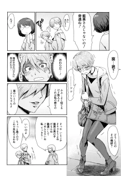 Page 57 of Tabegoro! Haitoku no Kajitsu - Good for Eating! Immoral Fruit