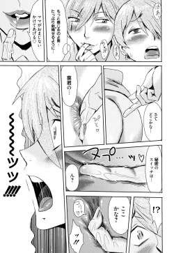 Page 62 of Tabegoro! Haitoku no Kajitsu - Good for Eating! Immoral Fruit