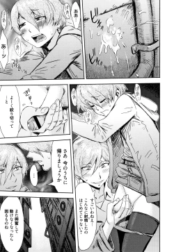 Page 64 of Tabegoro! Haitoku no Kajitsu - Good for Eating! Immoral Fruit