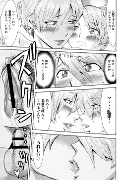 Page 76 of Tabegoro! Haitoku no Kajitsu - Good for Eating! Immoral Fruit