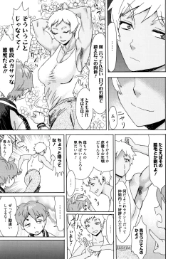 Page 84 of Tabegoro! Haitoku no Kajitsu - Good for Eating! Immoral Fruit