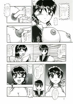 Page 7 of Kairai Choukyou Case 04: Iroha