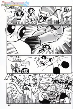 Page 19 of Pony Farm - Powerpuff Pony