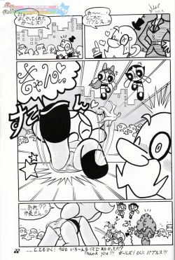 Page 21 of Pony Farm - Powerpuff Pony