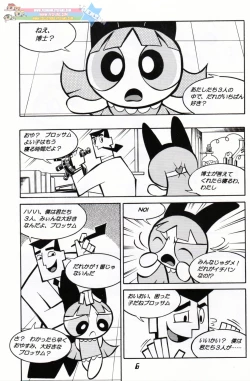 Page 5 of Pony Farm - Powerpuff Pony