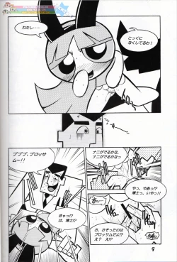 Page 8 of Pony Farm - Powerpuff Pony