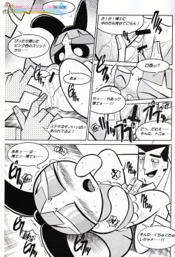 Page 9 of Pony Farm - Powerpuff Pony