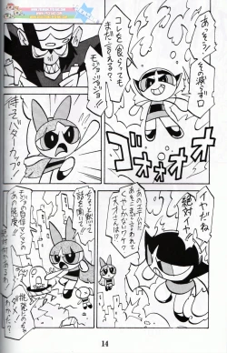 Page 13 of Muu Sasaki - PPG Flash