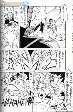 Page 19 of Muu Sasaki - PPG Flash