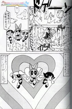 Page 22 of Muu Sasaki - PPG Flash
