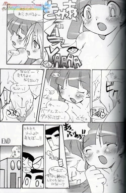 Page 26 of Muu Sasaki - PPG Flash