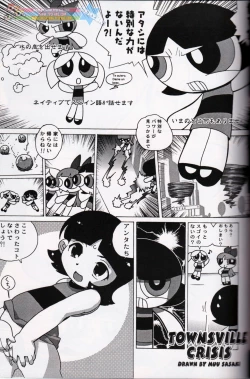 Page 36 of Muu Sasaki - PPG Flash