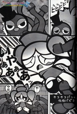 Page 40 of Muu Sasaki - PPG Flash