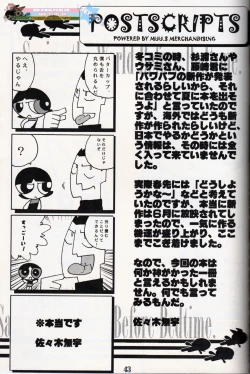 Page 42 of Muu Sasaki - PPG Flash