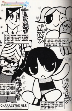 Page 4 of Muu Sasaki - PPG Flash