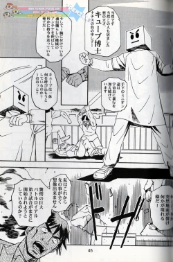 Page 44 of Komachiya - Truth you know?