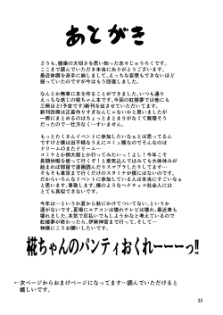 Page 35 of Nakayoshi Momiji