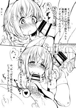 Page 37 of Nakayoshi Momiji