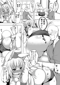 Page 3 of Momiji no Momojiri ni Taberaretai