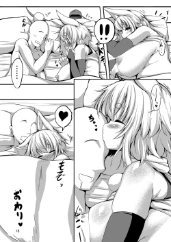 Page 18 of Nemutteiru Momiji no Oshiri ga Amarini mo Sukebe Nanode Onaho Kankaku de Tsukawasetemorau Hon