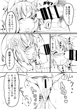 Page 20 of Nemutteiru Momiji no Oshiri ga Amarini mo Sukebe Nanode Onaho Kankaku de Tsukawasetemorau Hon