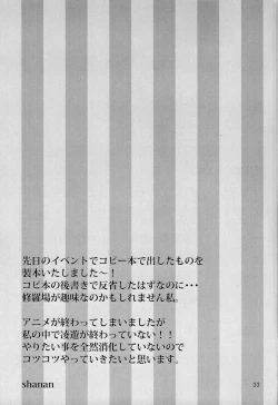 Page 32 of Boy Meets Girl