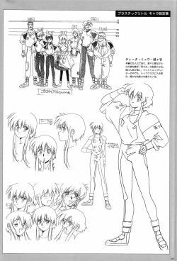 Page 106 of Cell Works