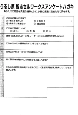 Page 82 of Cell Works