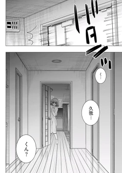 Page 103 of Young Comic 2019-11