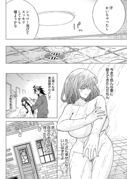 Page 105 of Young Comic 2019-11