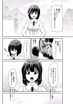 Page 115 of Young Comic 2019-11