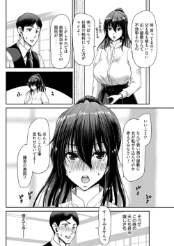 Page 121 of Young Comic 2019-11