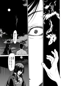 Page 134 of Young Comic 2019-11