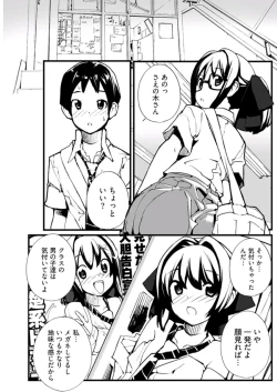 Page 140 of Young Comic 2019-11