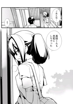 Page 145 of Young Comic 2019-11