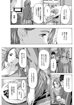 Page 159 of Young Comic 2019-11