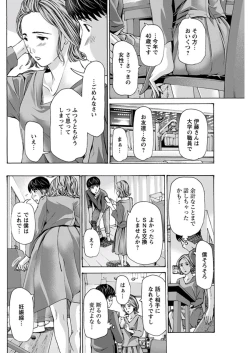 Page 162 of Young Comic 2019-11