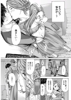 Page 167 of Young Comic 2019-11