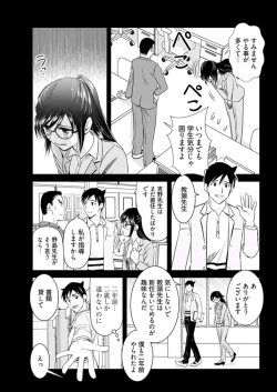 Page 195 of Young Comic 2019-11